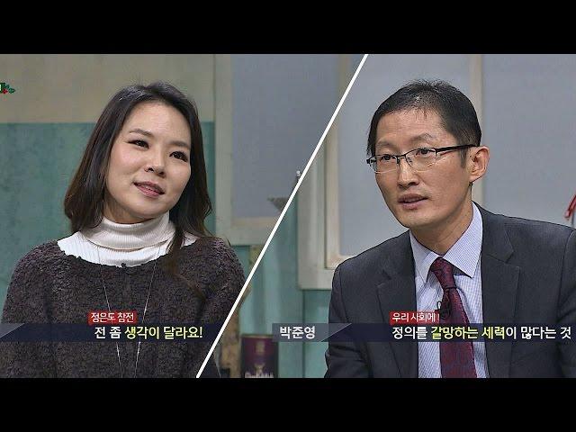 '사이다 발언'은 좋은 것? 나쁜 것? 곽정은 vs 박준영 불붙은 토론 말하는대로 13회