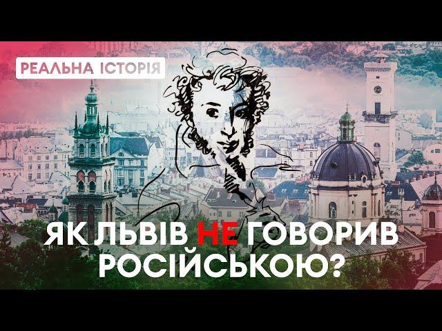 Чому росіяни бояться львів’ян? «Реальна історія» з Акімом Галімовим