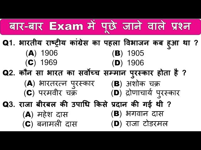 Most brilliant gk questions | Important gk questions || gk questions answer