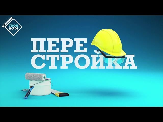 Способы укладки линолеума