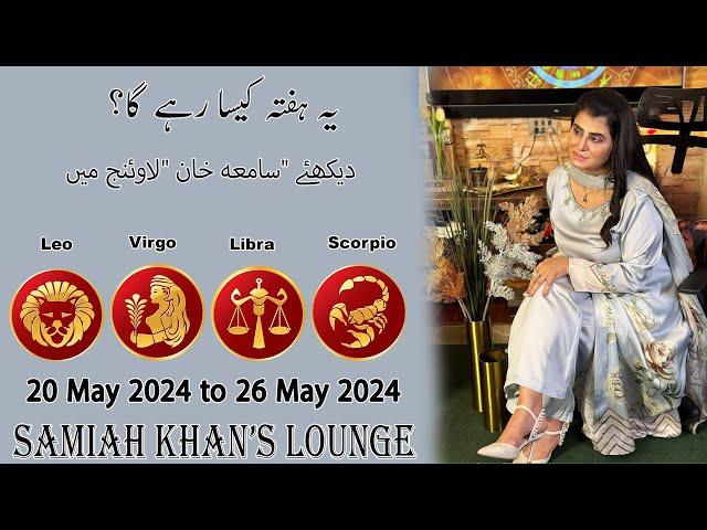 Weekly Horoscope ||Leo | |Virgo | |Libra | |Scorpio | 20 May  2024  to 26 May 2024 |