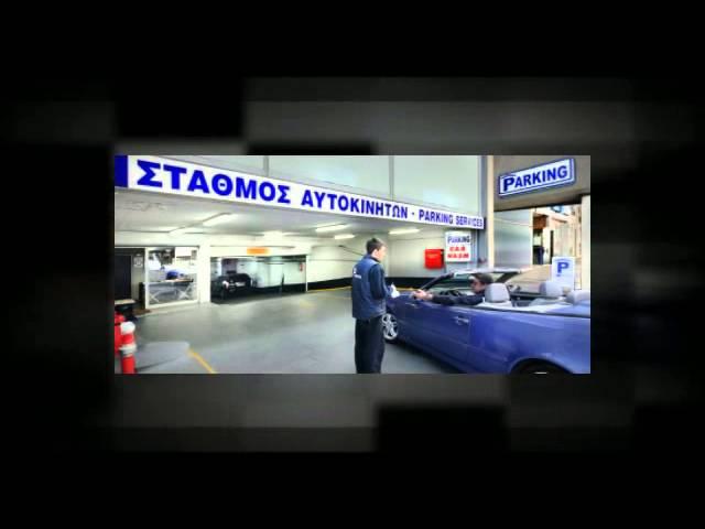 Parking Services Peiraias  Δημοτικό Θέατρο Πειραιά