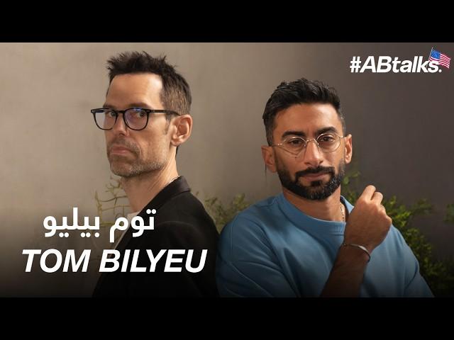 #ABtalks with Tom Bilyeu | Chapter 222 | مع توم بيليو