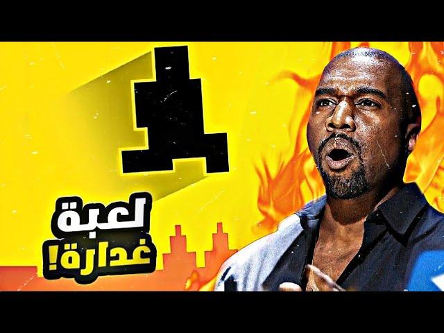 لعبة تافهه  و ترفع الضغط  | level devel 