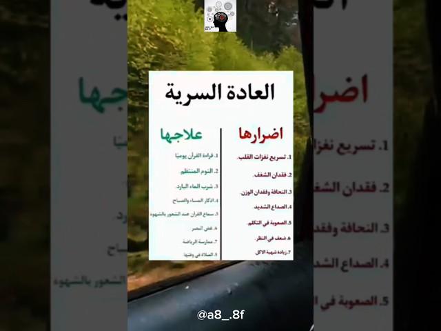 هل تعلم ⁉️ معلومات نفسية  جميلة ومميزة في علم النفس ستفهم بها الكثير من الأمور في حياتك