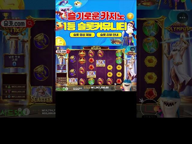 슬기로운카지노  슬롯카메오 상어 올푸 바닥진입 500받기#슬롯머신 #슬롯 #프라그마틱 #잭팟 #slot #pragmatic
