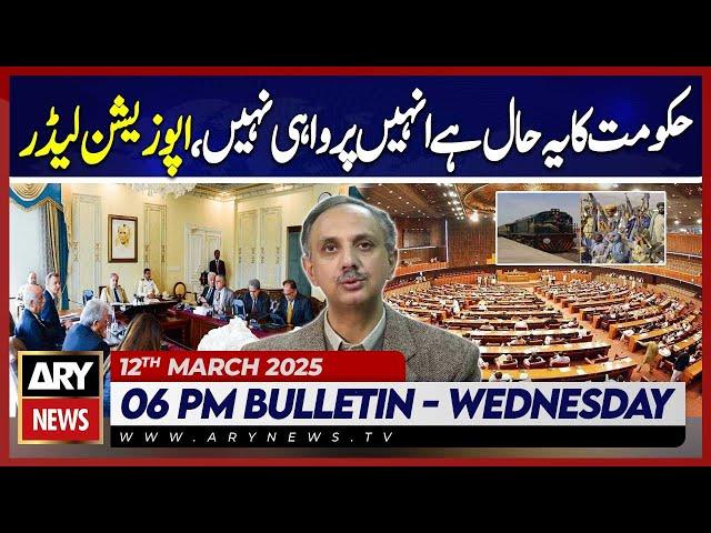 Omar Ayub's Reaction - Jaffar Express Attack -  ARY News 6 PM Bulletin | 12th Mar 2025