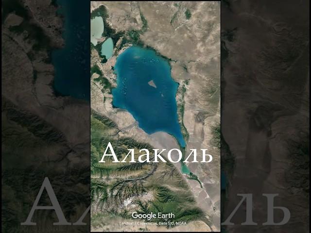 Сколько соли в Алаколе? #ТЭП #химия #эксперименты #наука #образование #соль #море #Алаколь