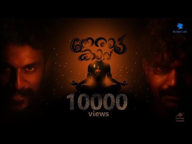 Therattukavu | Wishnu Prakash | Malavika Gopakumar | Malayalam Short Film 2024