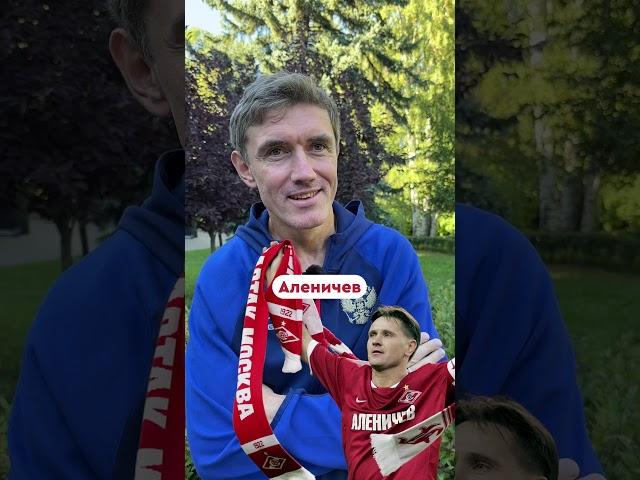 Юрий Жирков выбрал лучшего российского футболиста в истории 