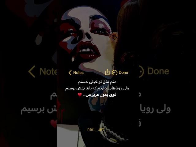 قوی بمون عزیز من️ #هنرمند #هنر #قوی  #ریلز #نقاشی#دختر_مستقل