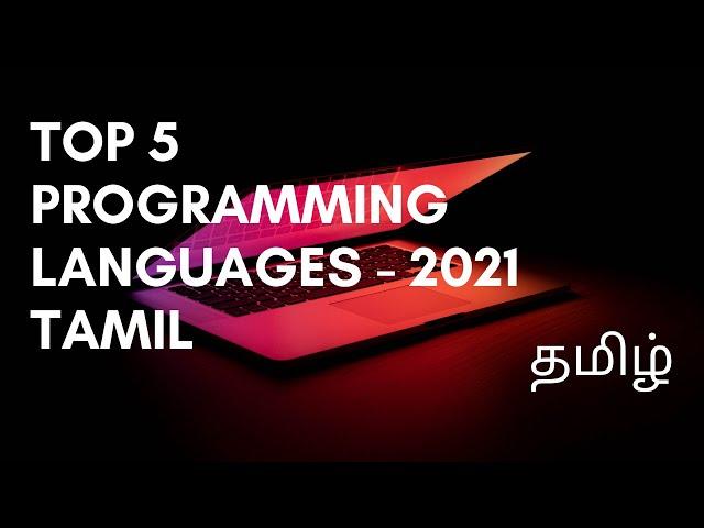 TOP 5 PROGRAMMING LANGUAGES - TAMIL