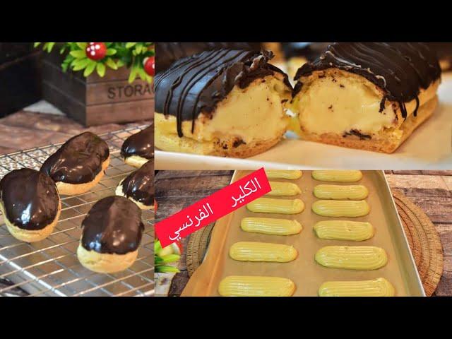 الذ كلير مع كريمة باتسيير الشهيه️ مع كافة تفاصيل وأسرار نجاح الوصفه معكم .. The Claire