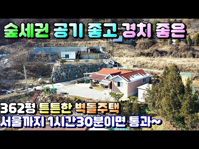 매물번호[628]충주전원주택급매물/수도권 접근성 좋고 앞조망이 시원스러운 전원주택매매/#충주부동산#충주전원주택급매물#충주토지급매물