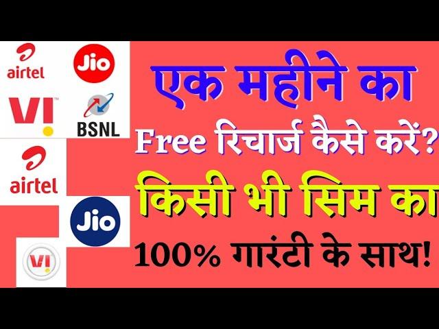 free recharge kaise kare || dipawali offer by suraj ki tech |