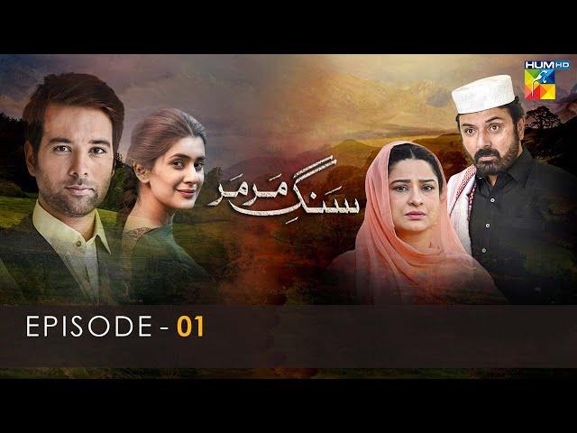 Sang-e-Mar Mar - Episode 01 - HUM TV Drama