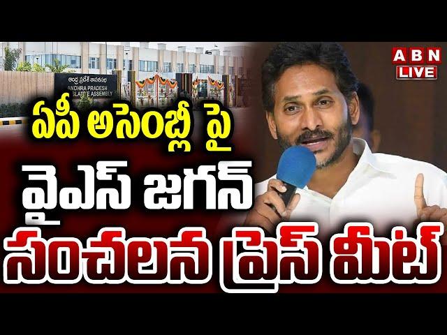 LIVE : AP Ex CM YS Jagan Mohan Reddy Sensational Press Meet | ABN