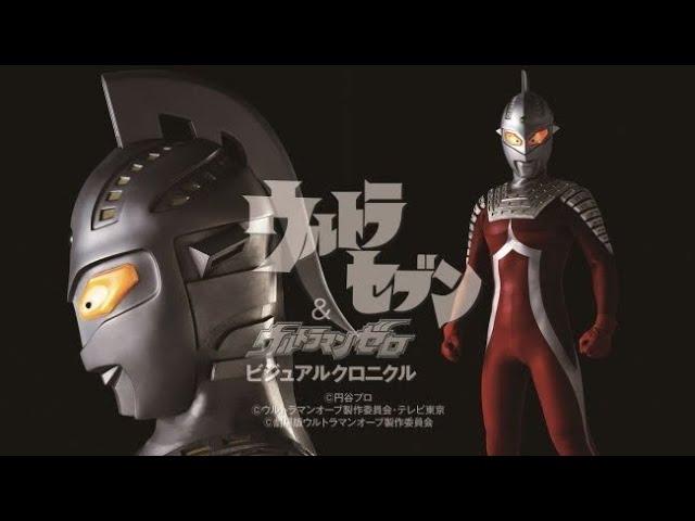 【赛文奥特曼纪念MV】行星观测员——七爷赛文奥特曼】 UltraSeven Tribute