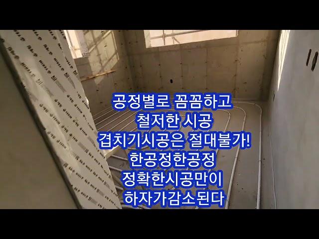 청솔종합건설(주),상가주택건축,공정별시공