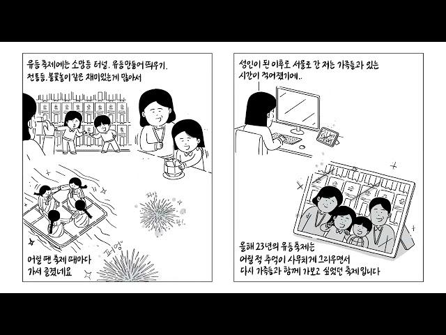 지역문화진흥원-진주남강유등축제