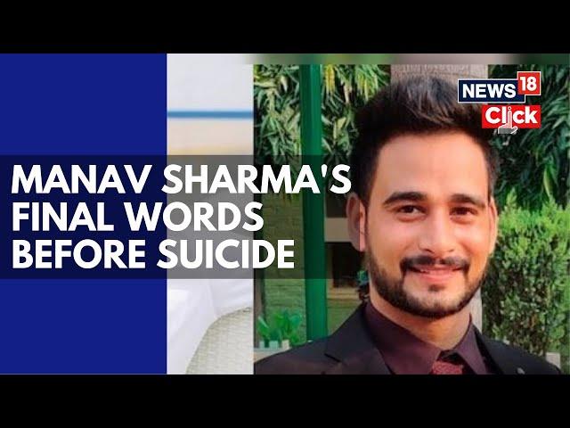 TCS Manager Manav Sharma Dies By Suicide After Wife Alleges Of Harassment | TCS Suicide News | N18G