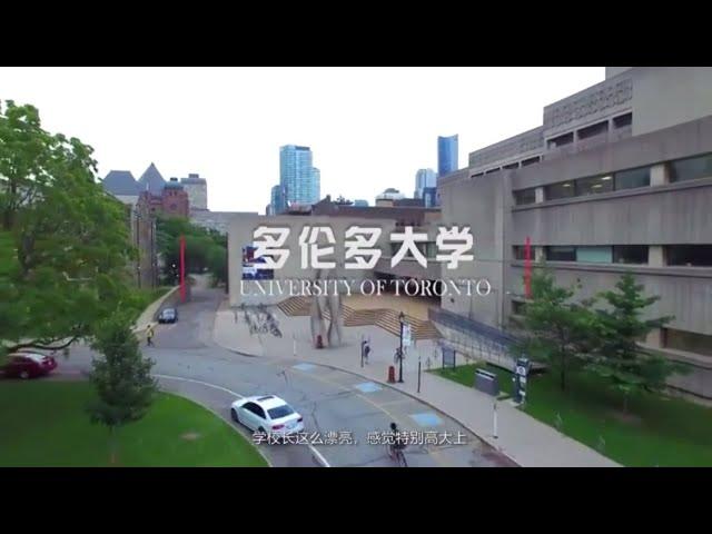 《留学的生活》第2集：我在多伦多大学 Study Abroad【芒果TV精选频道】