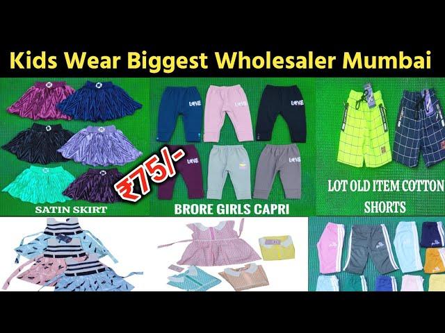 ₹75 Kid's wear biggest Wholesaleer 2024/ Kids Frock/ kids track pants/ kids shorts/cheapest clothes