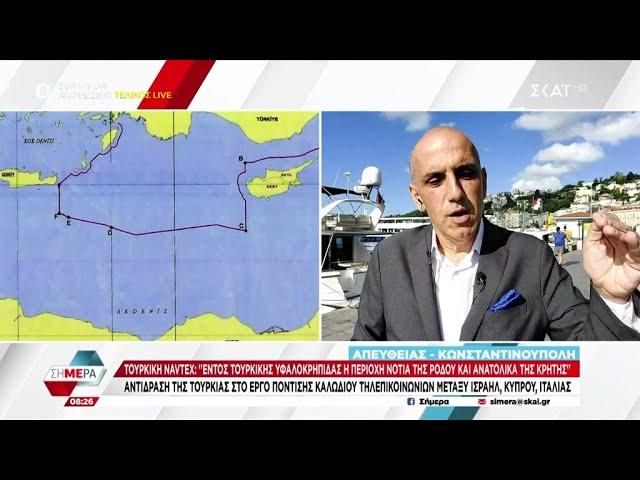 Τουρκική NAVTEX: "Εντός τουρκικής υφαλοκρηπίδας, περιοχή νότια της Ρόδου και ανατολικά της Κρήτης"