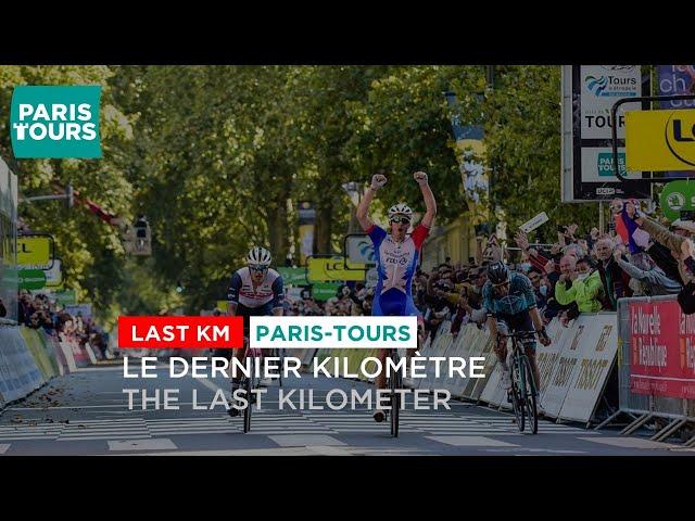 #ParisTours 2021 - Last Kilometer