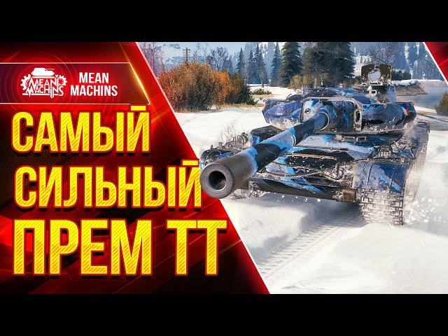 Skoda T 56 - САМЫЙ КРУТОЙ ПРЕМ ТТ в WOT ● Что ставить и Как играть на Шкода Т 56 ● ЛучшееДляВас