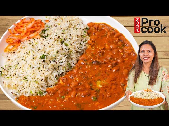 Best Rajma Chawal Recipe @MiltonProCook | जम्मू स्टाइल राजमा चावल | Dhaba Style Rajma Chawal Recipe