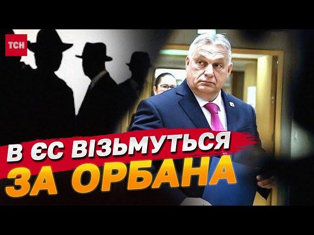 Угорщина НАРИВАЄТЬСЯ все сильніше! ОРБАН ПІДСТАВИВ весь Євросоюз