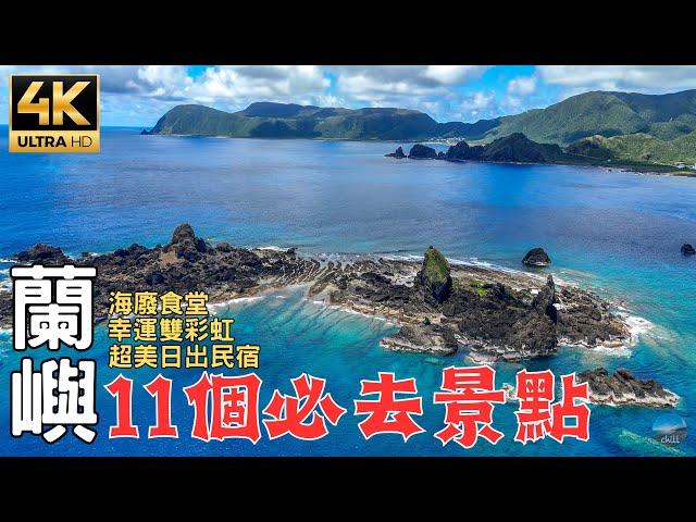 Taiwan Lanyu tourism Natural aquarium snorkeling paradise!