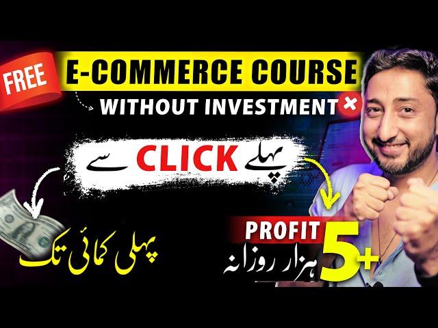 Earning Machine | Free E Commerce Course Without Investment by Mr How