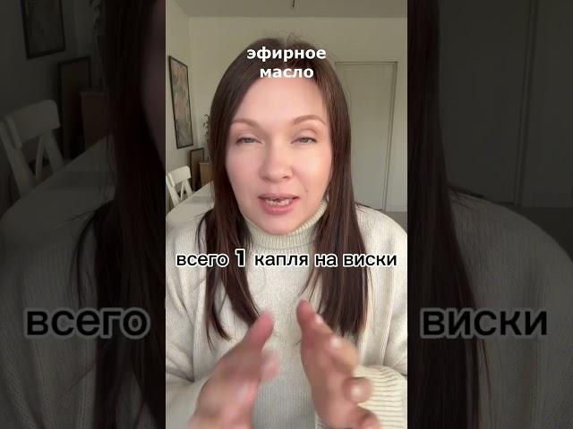 Вялость и упадок сил. Как взбодриться? Вернуться ясность мыслей. Эфирное масло мяты. Быстрая помощь