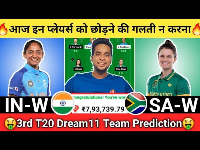 IN-W vs SA-W Dream11 Team|IND-W vs SA-W Dream11|IN-W vs SA-W Dream11 Today Match Prediction