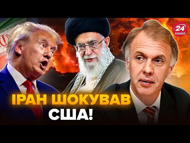 ОГРИЗКО: Іран вийшов із НЕГАЙНИМ РІШЕННЯМ! Відповідь на удар США. Послухайте, що несеться