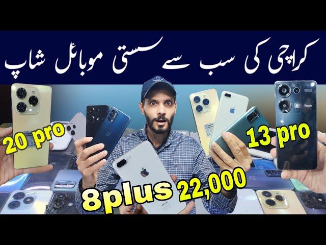 Used mobile wholesale shop in karachi !