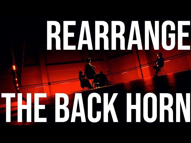 THE BACK HORN 「罠（Rearrange）」MUSIC VIDEO