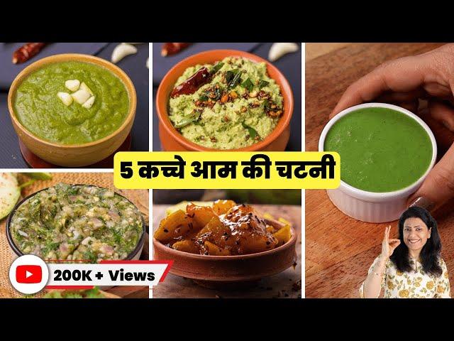 5 कच्चे आम की ज़बरदस्त चटनी | Kacche Aam Ki Chatni | Instant Mango Pickle | MintsRecipes