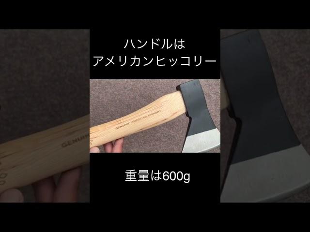 アストロプロダクツの手斧を買ったら‼️