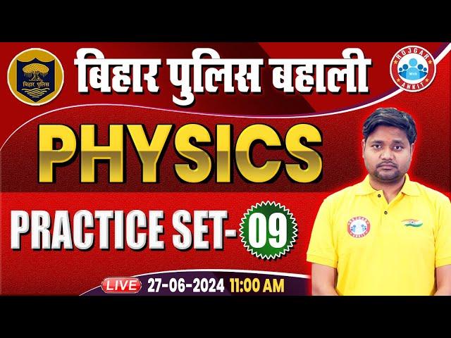 Bihar Police New Vacancy 2024 | Physics Practice Set 09 | Physics For Bihar Police by Sourabh Sir