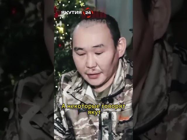 Андрей «Тута» Григорьев: Думали тувинец, опознали по якутскому ножу (часть 3) #якутия #сво #интервью