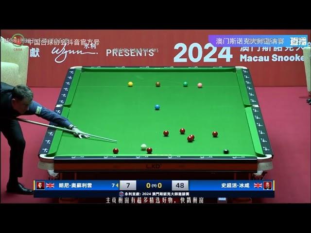 2024澳门斯诺克大师邀请赛 Ronnie O'Sullivan v Stuart Bingham