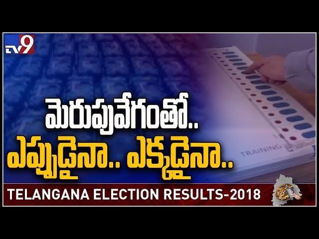 Telangana Election Results : Huge competition between leaders in Andole - TV9