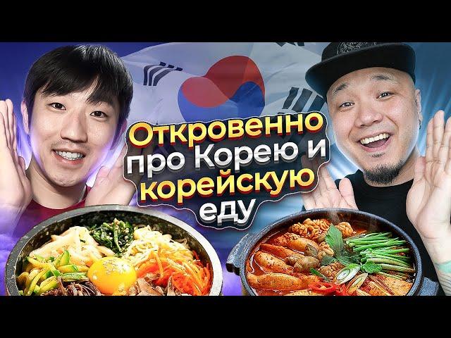 Что думает РУССКИЙ КОРЕЕЦ о Корее: острая еда, вонючие морепродукты, вера в нечисть, социофобия