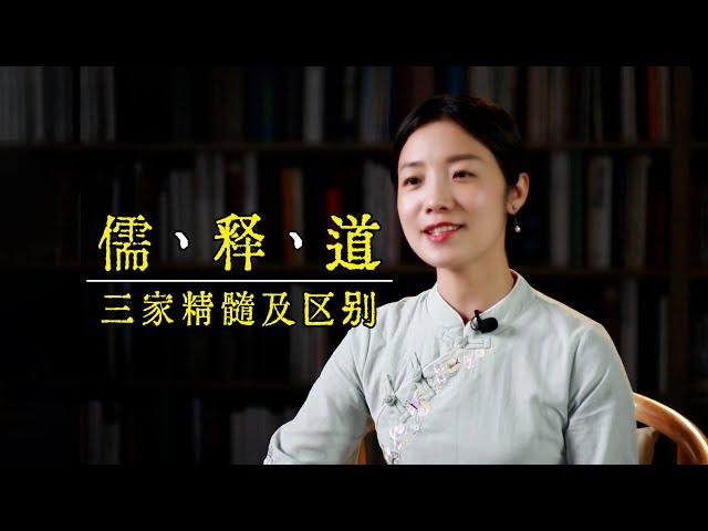 中國傳統文化中的“儒釋道”，究竟是什麼？三句話講清楚