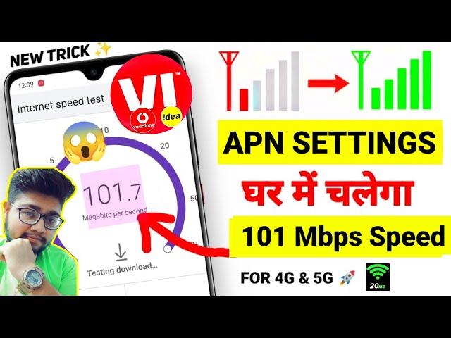 Vi Network Problem Solution | Vi APN Settings | Vi Internet Not Working | Vi Network Problem |Vi Net