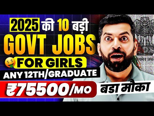 Top 10 Government Job for Girls | Best job for Girls | Govt Gob for Girls, New Govt Job Vacancy 2025