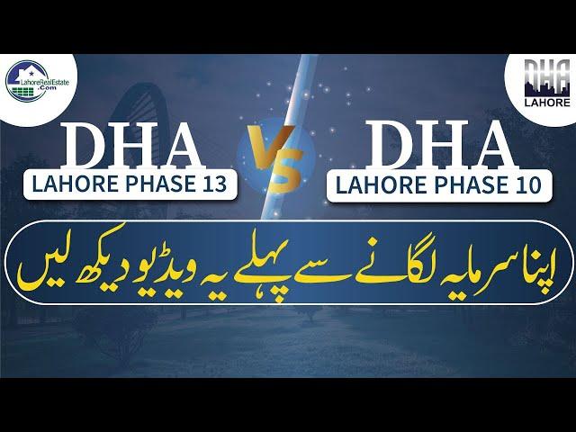 DHA Lahore Phase 10 VS DHA Lahore Phase 13 | Invest Wisely!